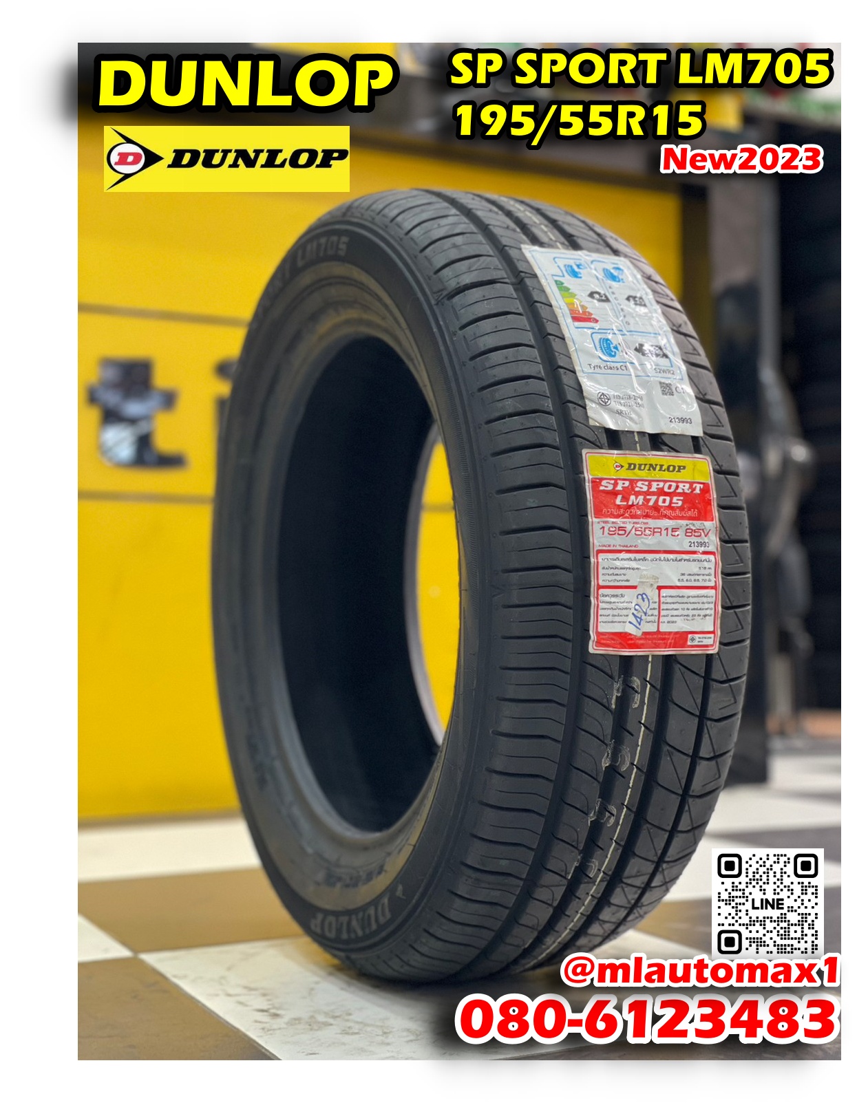 DUNLOP SP SPORT LM705 195/55R15 ยางใหม่ปี2023