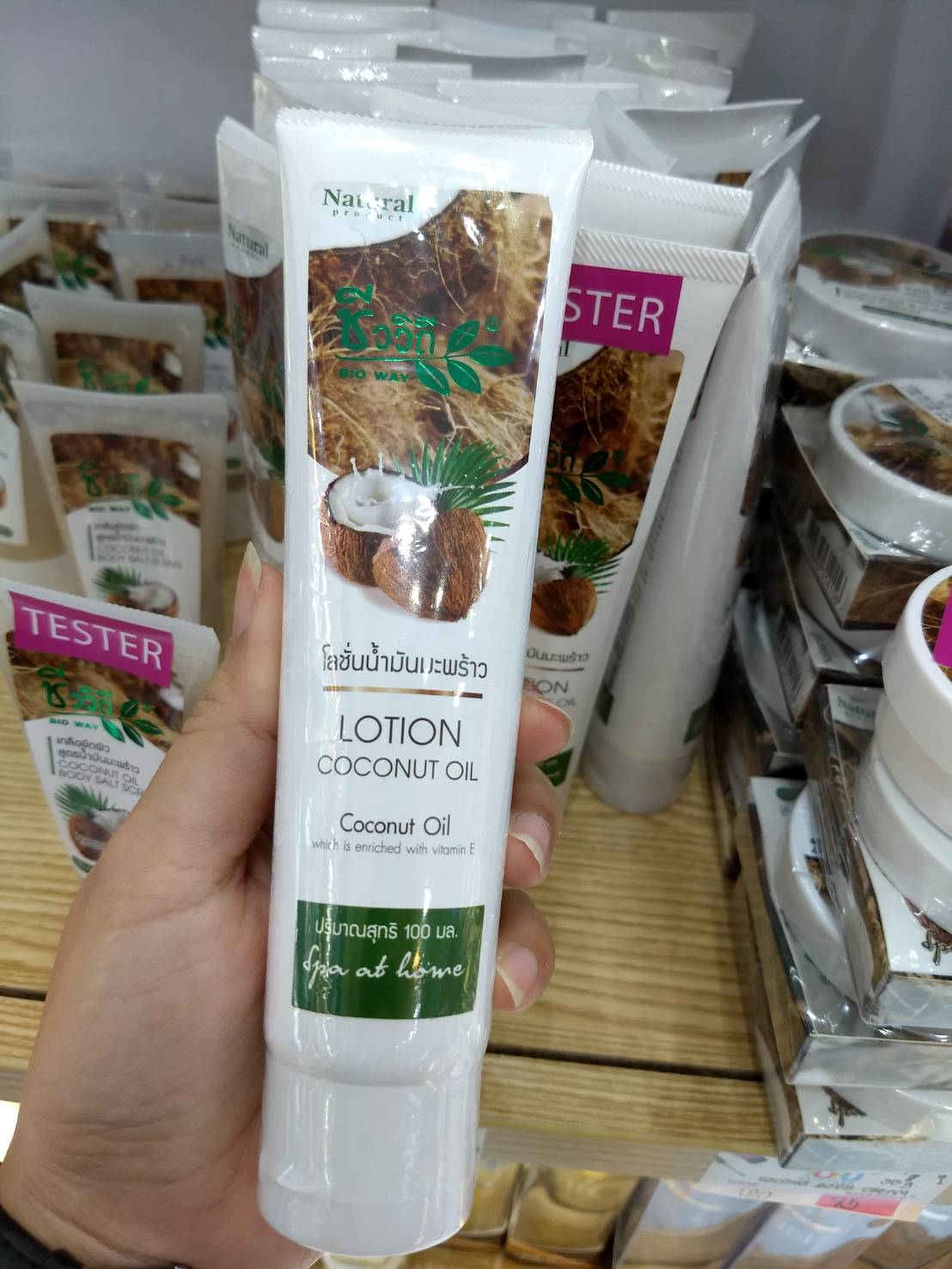 Lotion coconut oil ชีววิถี โลชั่นน้ำมันมะพร้าว 100 มล.