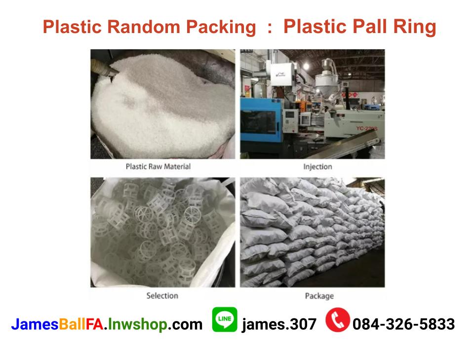 Plastic Pall Ring (แหวนพลาสติกพอล)