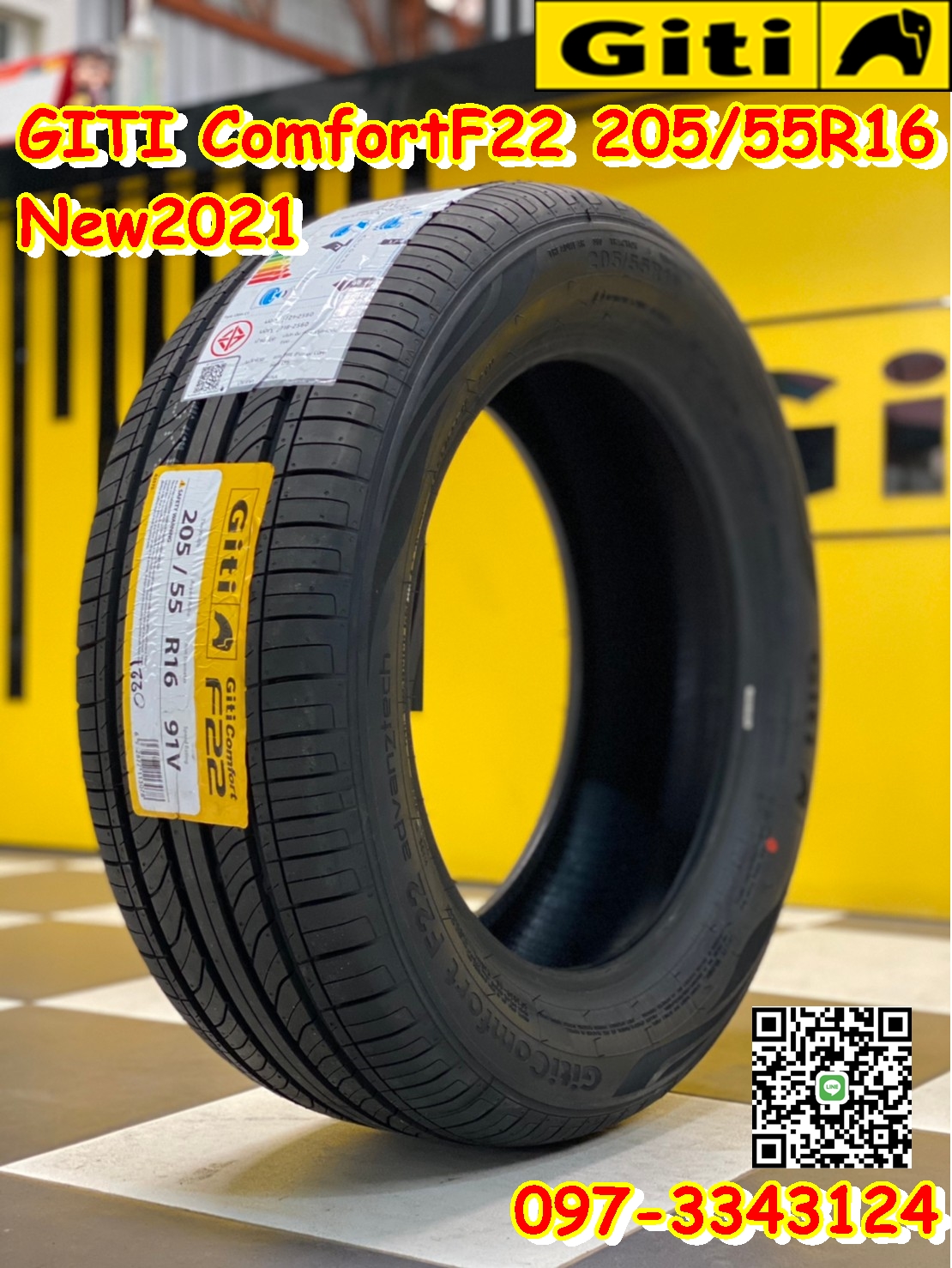 205/55R16 Giti ComfortF22 ยางคุณภาพดีนุ่มเงียบ ยางใหม่ปี2021