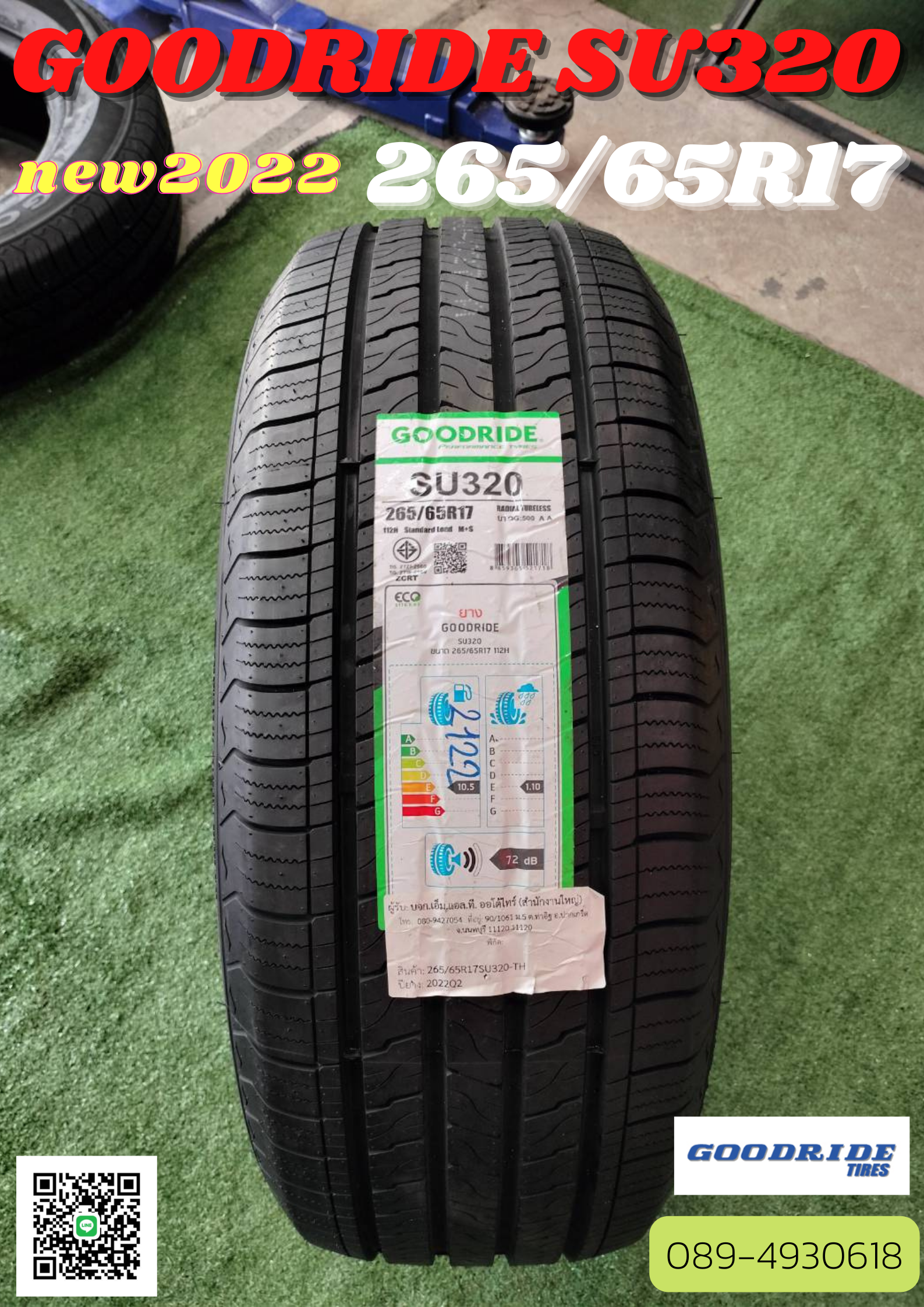 265/65R17 Goodride RP88 ยางใหม่ปี 2022