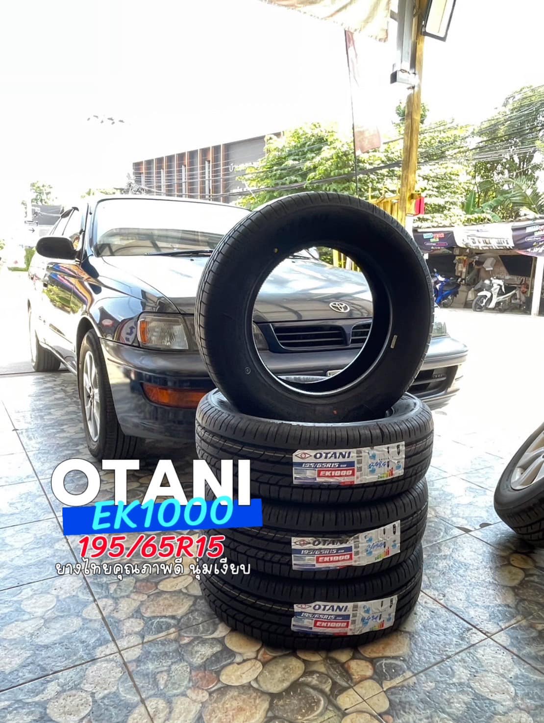 🚘#TOYOTA_CORONA เปลี่ยนยาง #OTANI_EK1000 #195/65R15