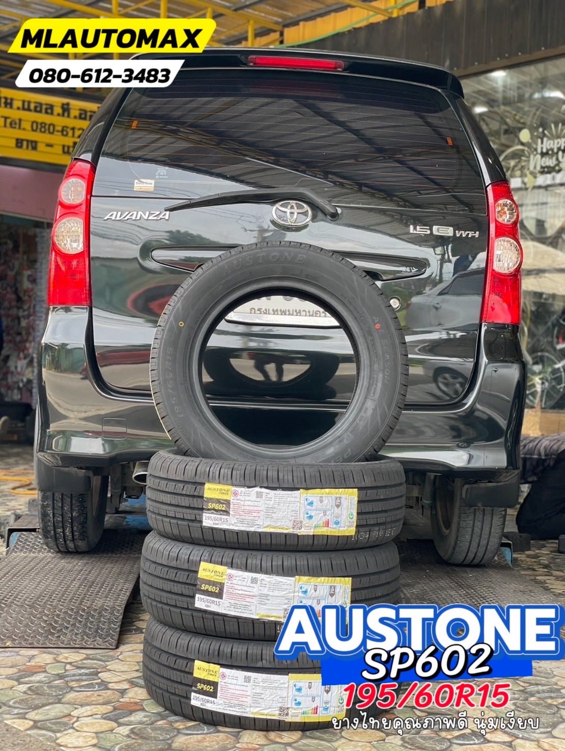 TOYOTA_AVANZA เปลี่ยนยาง 🛞🐘#AUSTONZ_SP602_195/60R15
