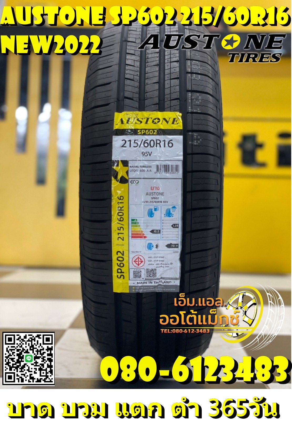 215/60R16 ยางใหม่AUSTONE SP602 ยางผลิตไทย คุ้มค่ารับประกันบาดบวมเบียดตำ365วันเคลมฟรี ยางใหม่ปี2022