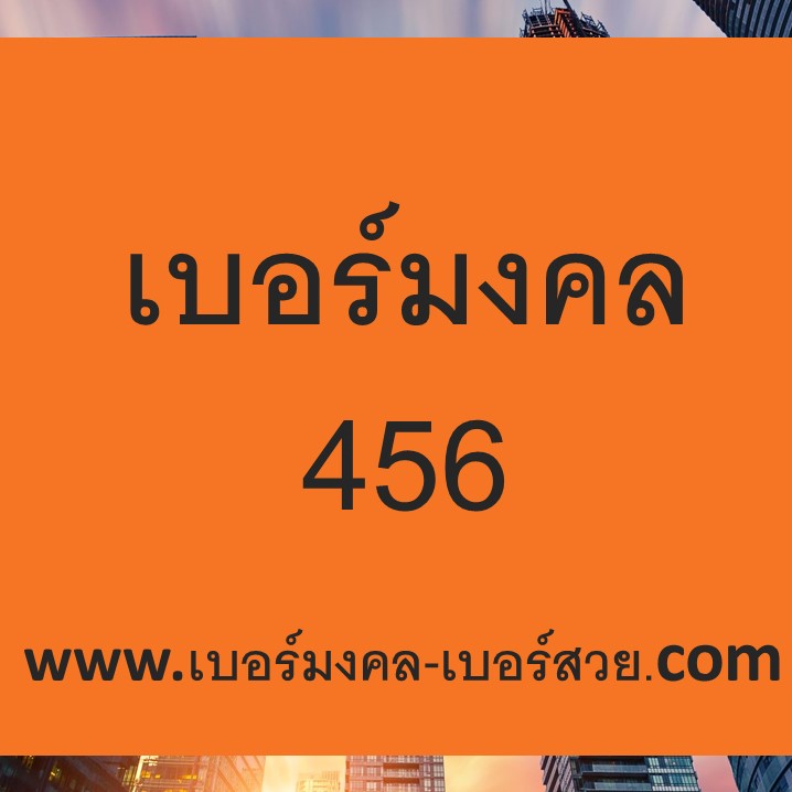456