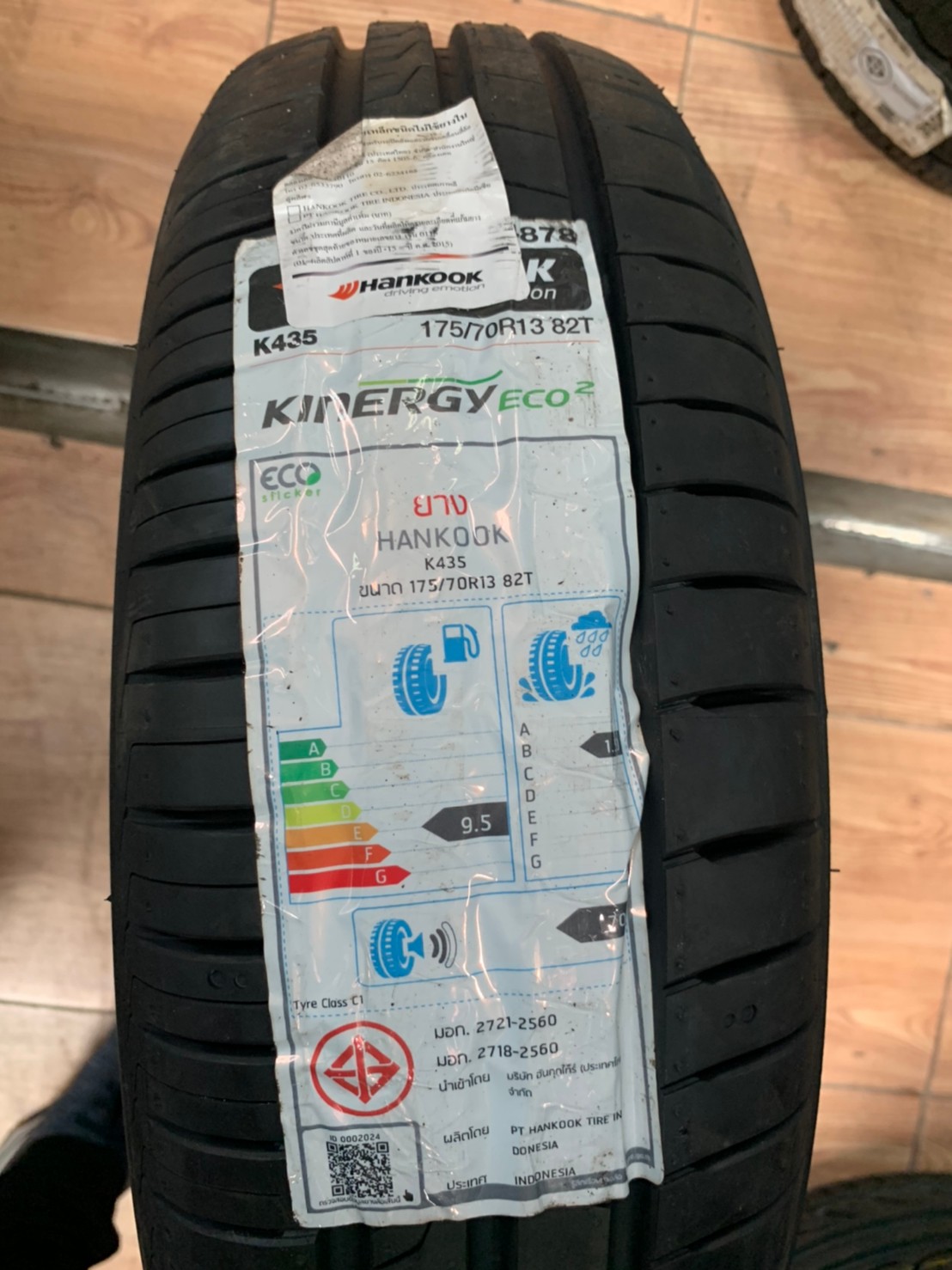 Hankook Kinergy Eco2 175/70R13 ยางใหม่ปี2020