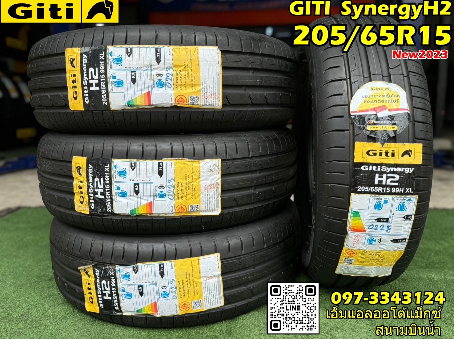 ยางใหม่จีที #Giti SYNERGY H2 205/65R15 ยางใหม่ปี 2023 (ราคาพิเศษ สินค้ามีจำนวนจำกัด)