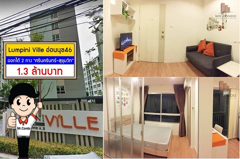 *ขาย* Lumpini Ville อ่อนนุช46 ห้องสวย แต่งครบ พร้อมเข้าอยู่ เดินทางสะดวกเข้าออกได้หลายทาง ใกล้ BTS อ่อนนุช
