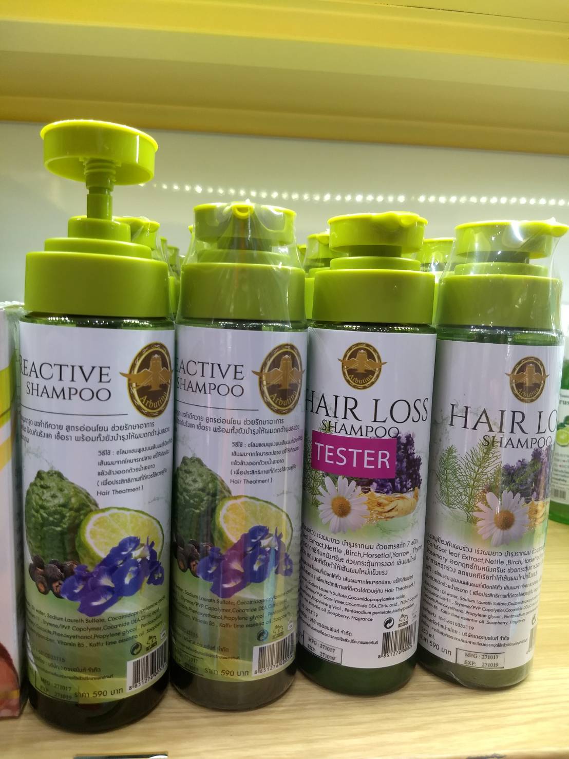 Hair Lose Shampoo แชมพูป้องกันผมร่วง Arbutina