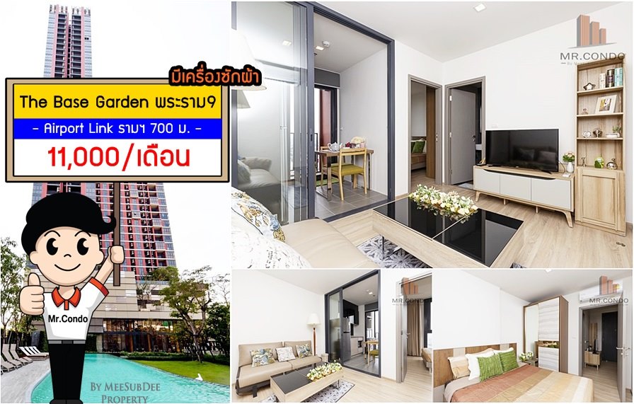 *ให้เช่าถูกมาก* The Base Garden พระราม9 ห้องสวย แต่งครบ โปร่งสบายน่าอยู่ ราคาดี ใกล้ ARL รามฯ 700 เมตร.