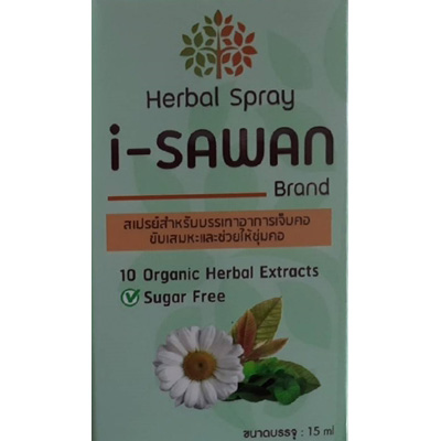ไอยสวรรค์ ยาน้ำสเปรย์สมุนไพร สเปรย์สำหรับบรรเทาอาการเจ็บคอ ขับเสมหะและช่วยให้ชุ่มคอ 15ml.