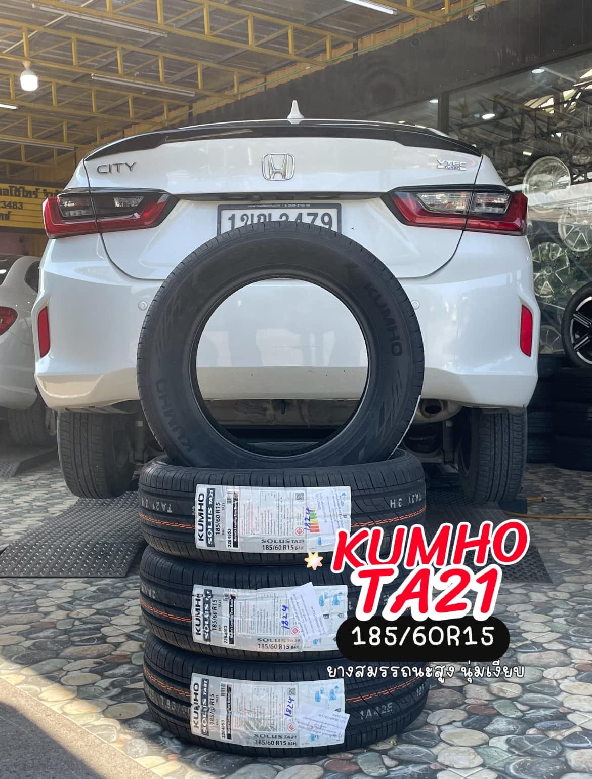 #HONDA_CITYเปลี่ยนยาง #KUMHO_TA21_185/60R15