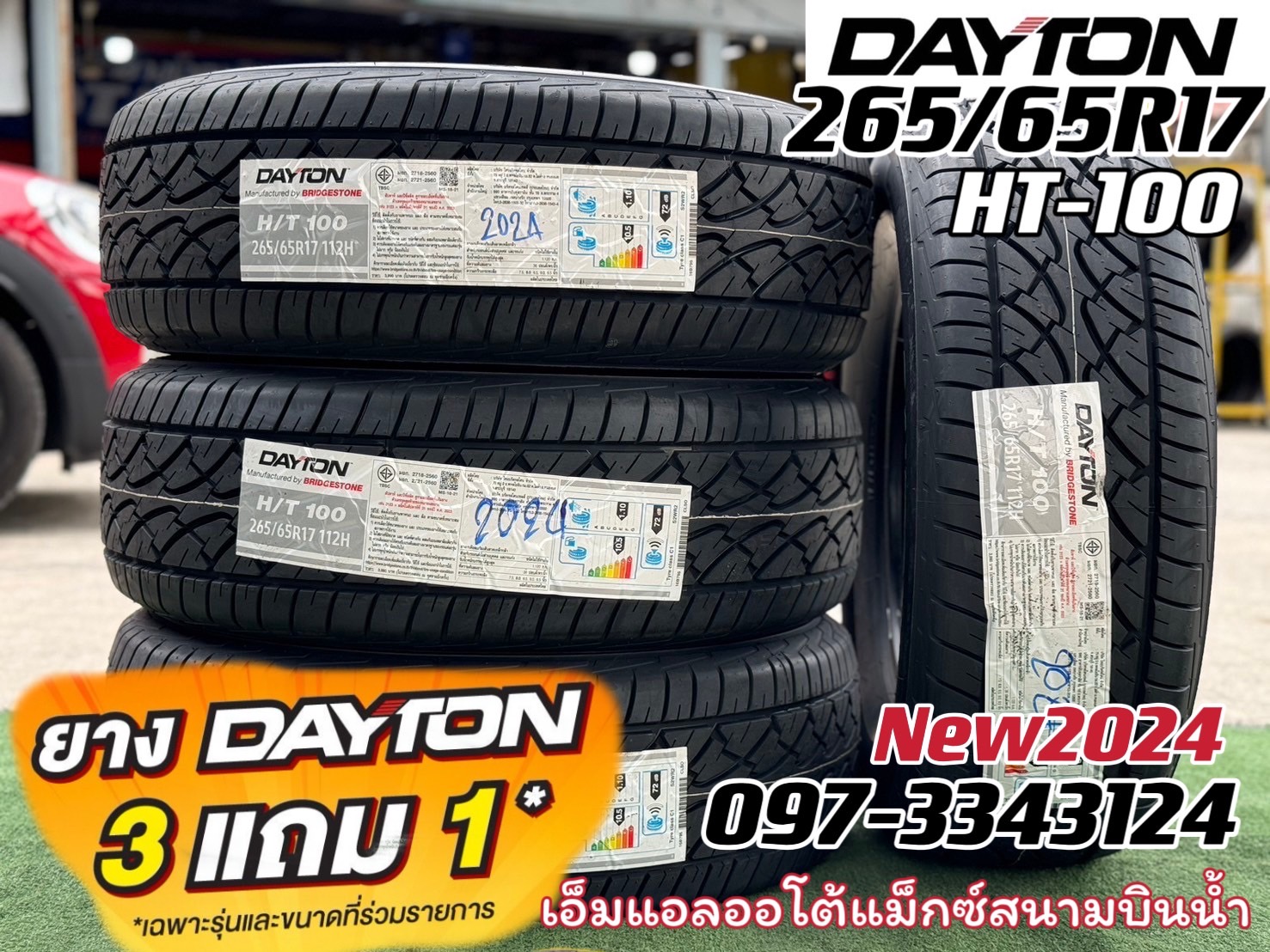 ยางใหม่เดย์ดัน #DAYTON BY BRIDGESTONE 265/65R17 ยางใหม่ปี2024