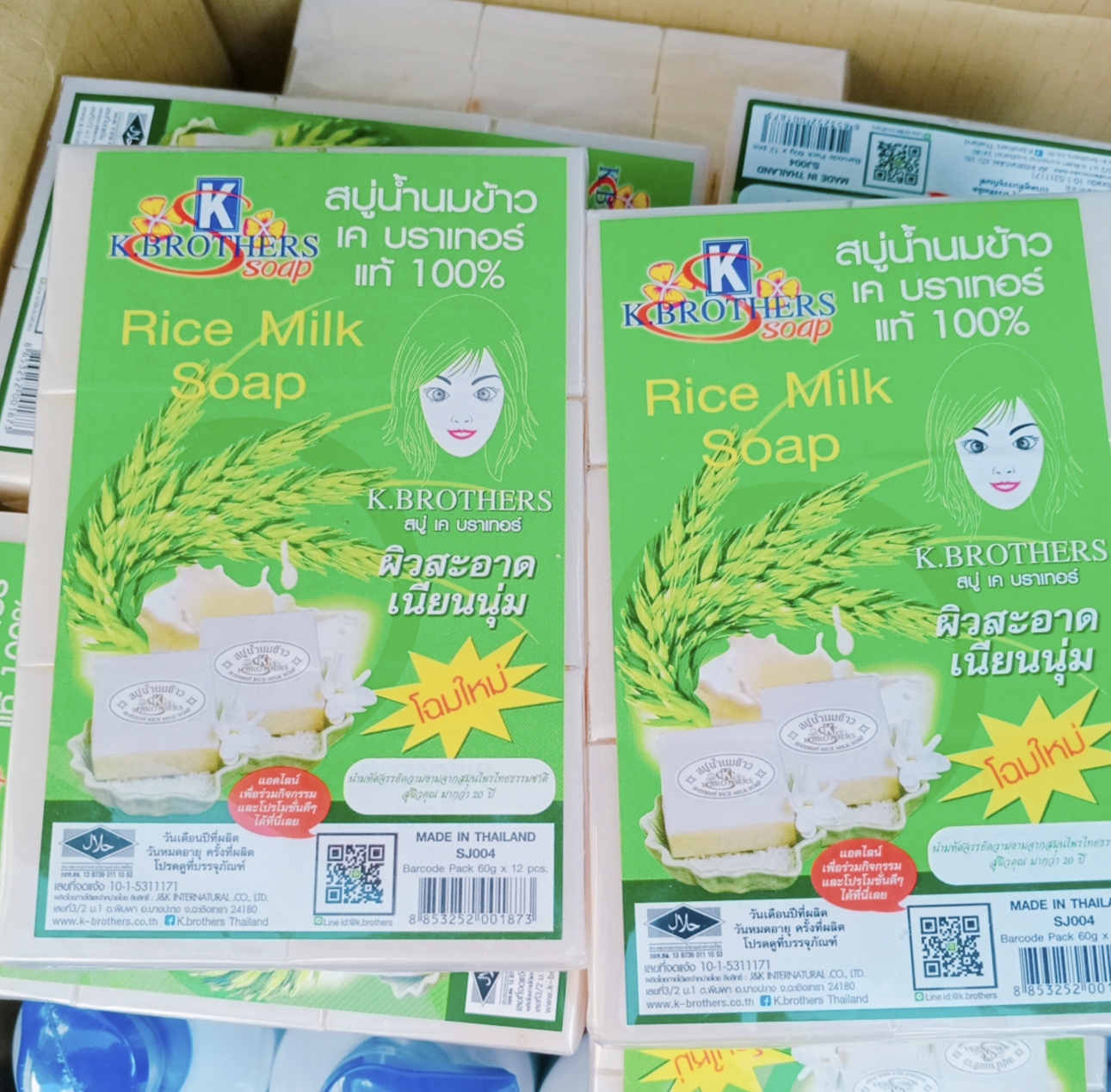 Rice milk soap สบู่น้ำนมข้าว
