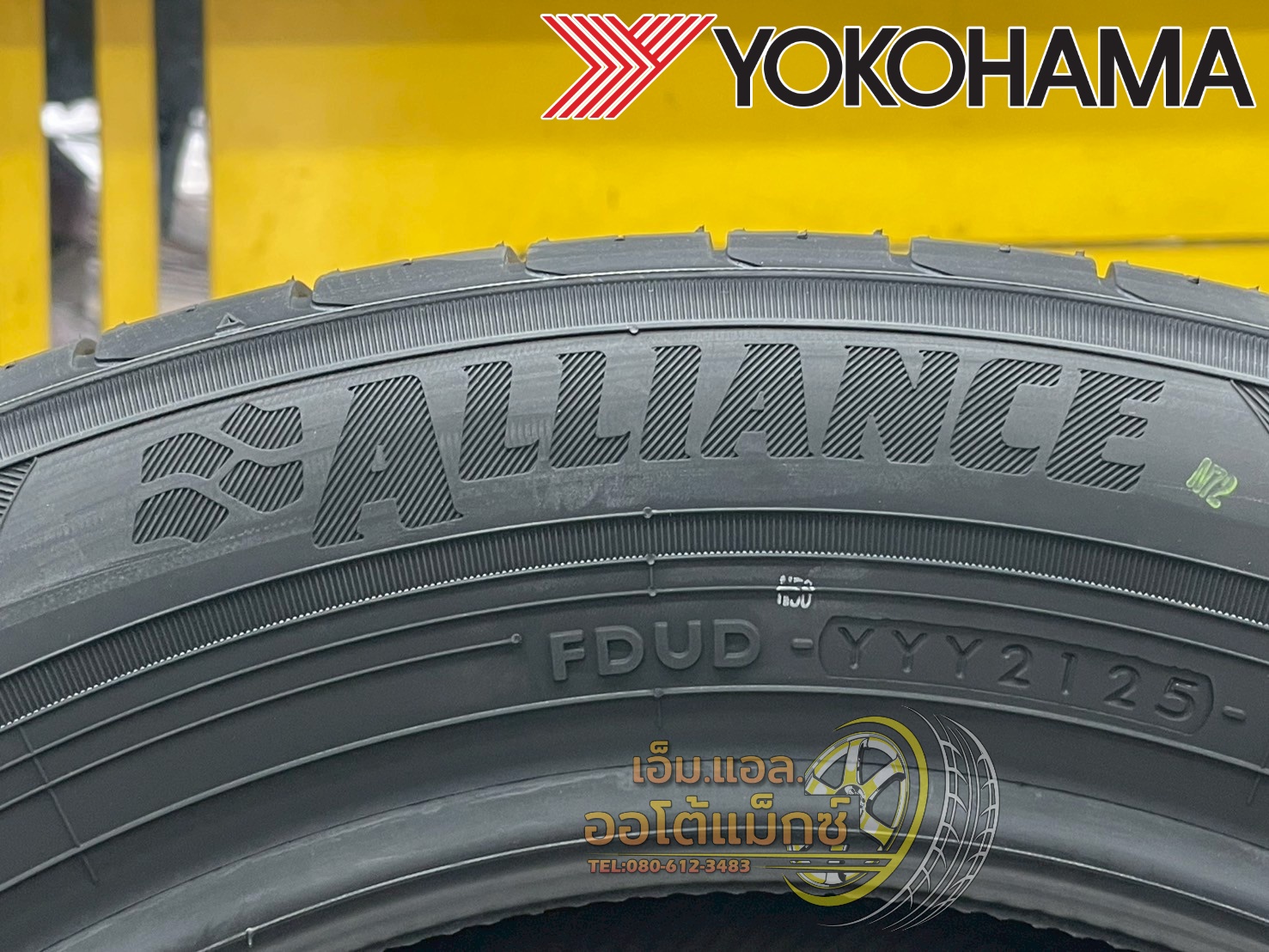 ยาง YOKOHAMA ALLIANCE AL30 (030Ex) ขนาด 215/55R16 ยางใหม่ปี2025