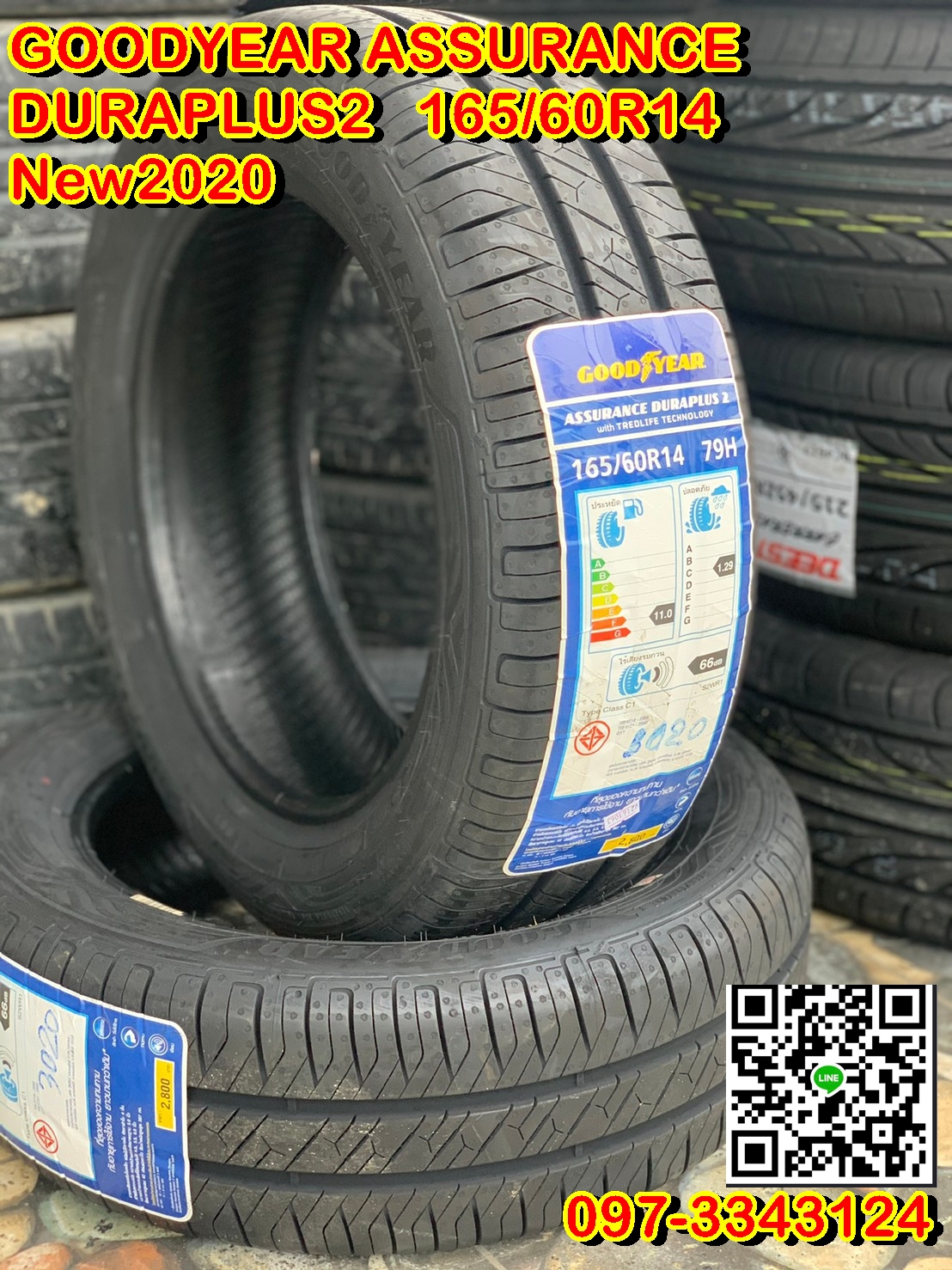 165/60R14 GOODYEAR ASSUEANCE DURAPLUS2 ยางใหม่ปี2020