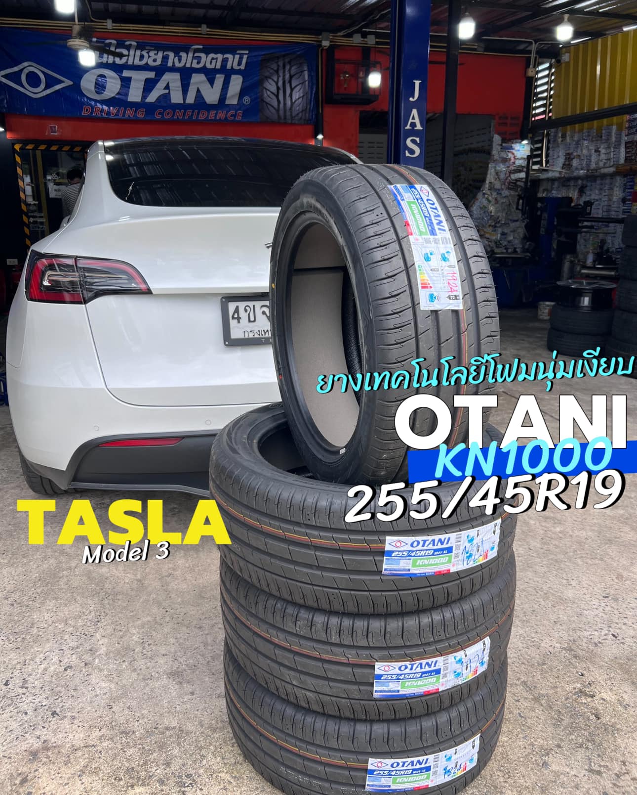 Tesla_Model3🚗 เปลี่ยนยาง ติดตั้ง #ยางรถไฟฟ้า 🛞 ￼#OTANI #KN1000 255/45R19