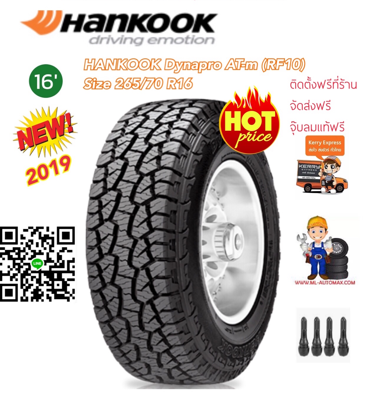 Hankook RF10 265/70R16 ยางAT ตัวหนังสือสีขาว