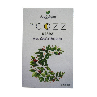 ยา คอส YA COZZ
