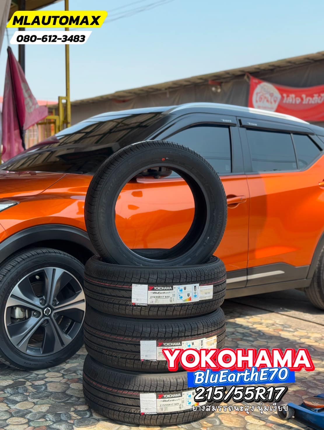 🛞❤️ #NISSAN_KICKS🚘❤️💫 🛞🐘#YOKOHAMA #E70 215/55R7 ❤️ 🛞 #บริการตั้งศูนย์🛠