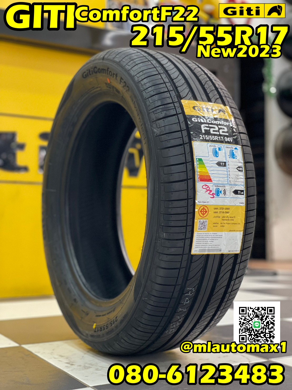 Giti ComfortF22 215/55R17 ยางใหม่ปี2023