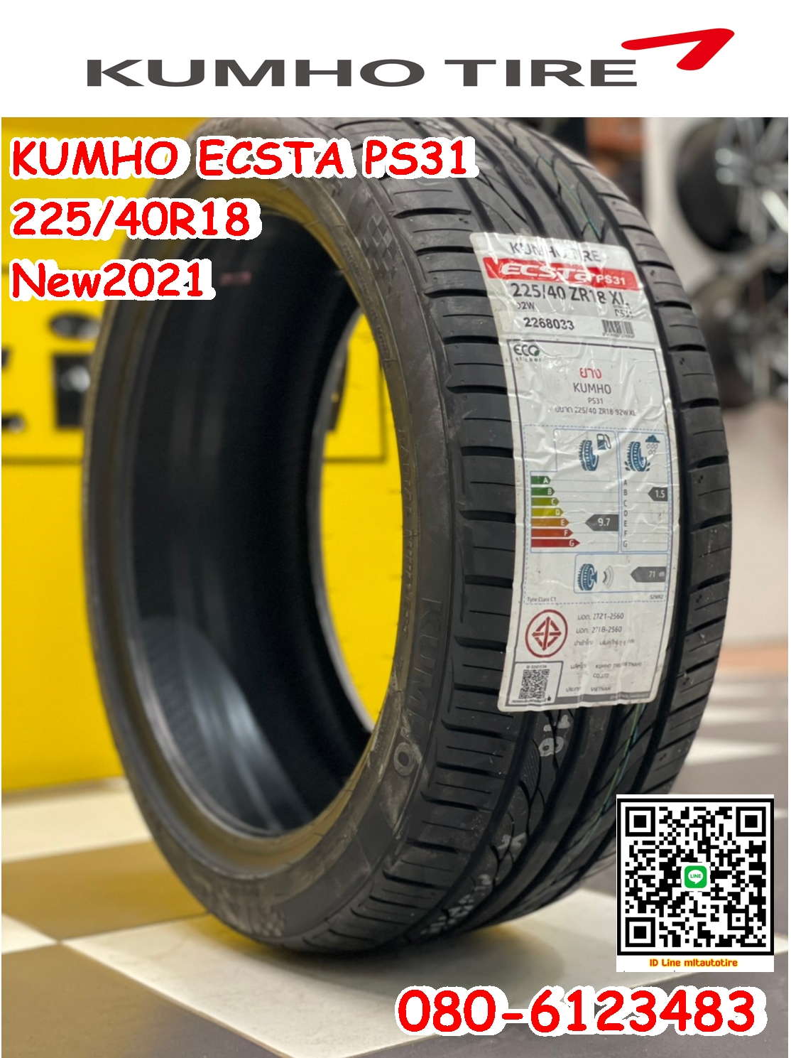 ยางคัมโฮ KUMHO PS31 225/40R18 ยางสมรรถนะสูง คุณภาพดี