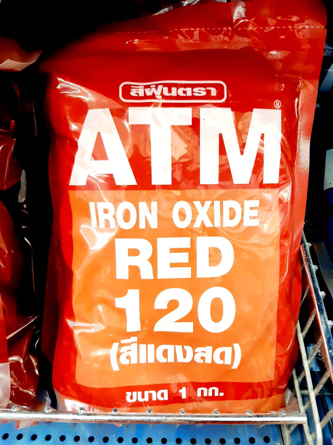 สีฝุ่นผสมปูน ตรา ATM สีเเดงสด 120 ขนาด 1 กิโลกรัม
