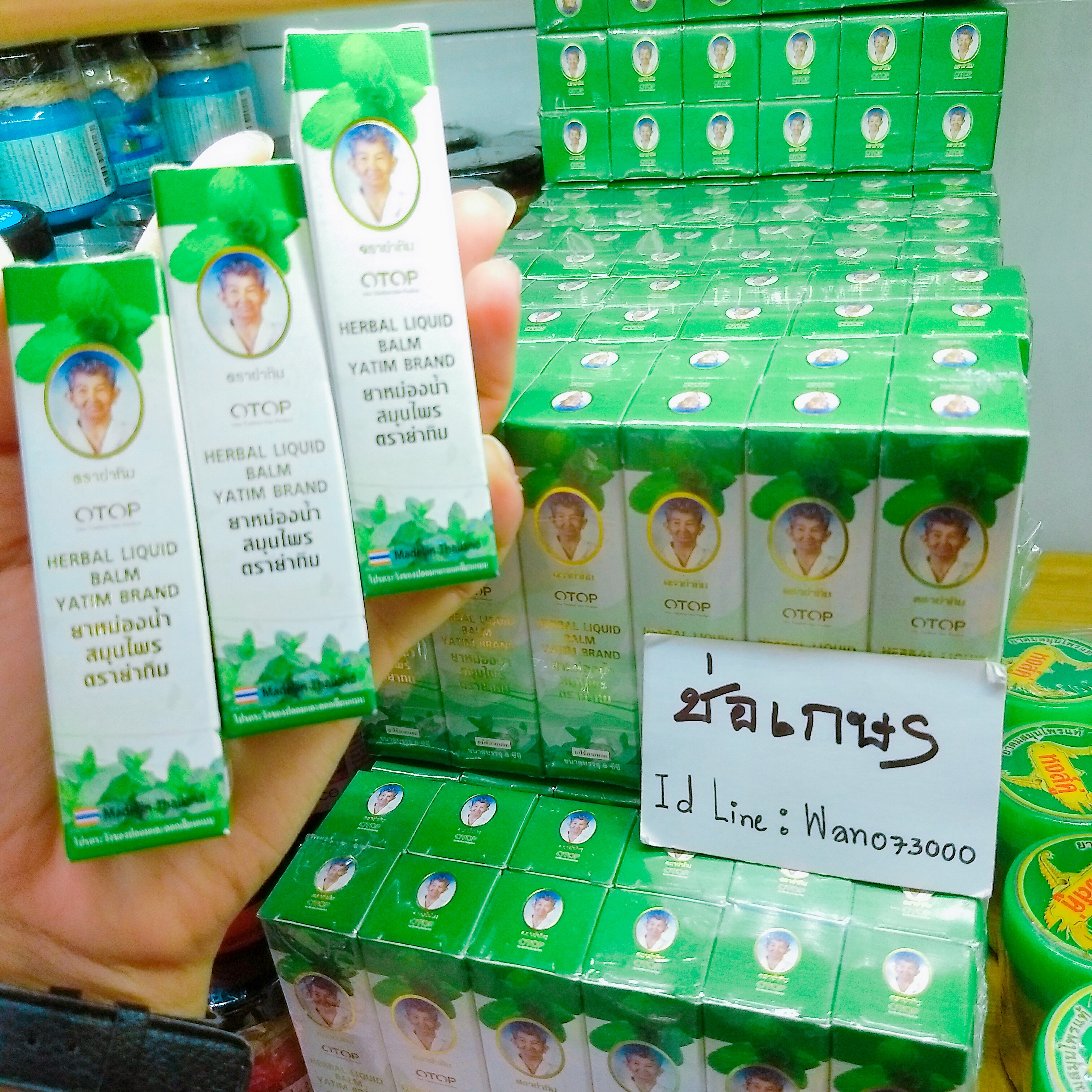 Herbal liquid balm yatim brand ยาหม่องน้ำสมุนไพร ตราย่าทิม