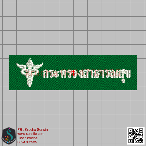 ไฟล์บล็อคปัก กระทรวงสาธารณสุข 8 ปากกระเป๋า2 (สั่งเปลี่ยนข้อความได้)