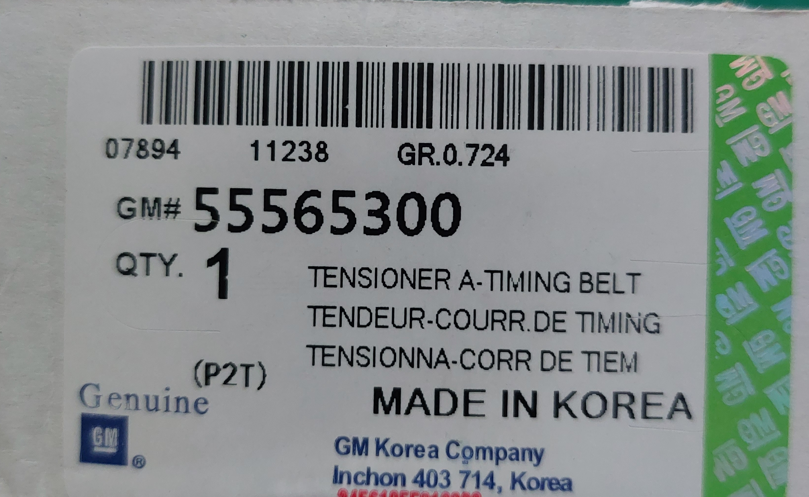 มูเล่ย์ข้อเหวี่ยง SONIC 1.6