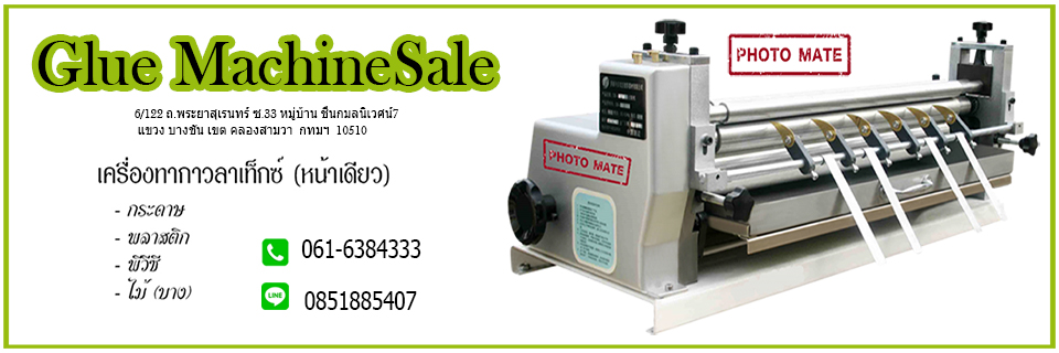 โฟโต้เมท