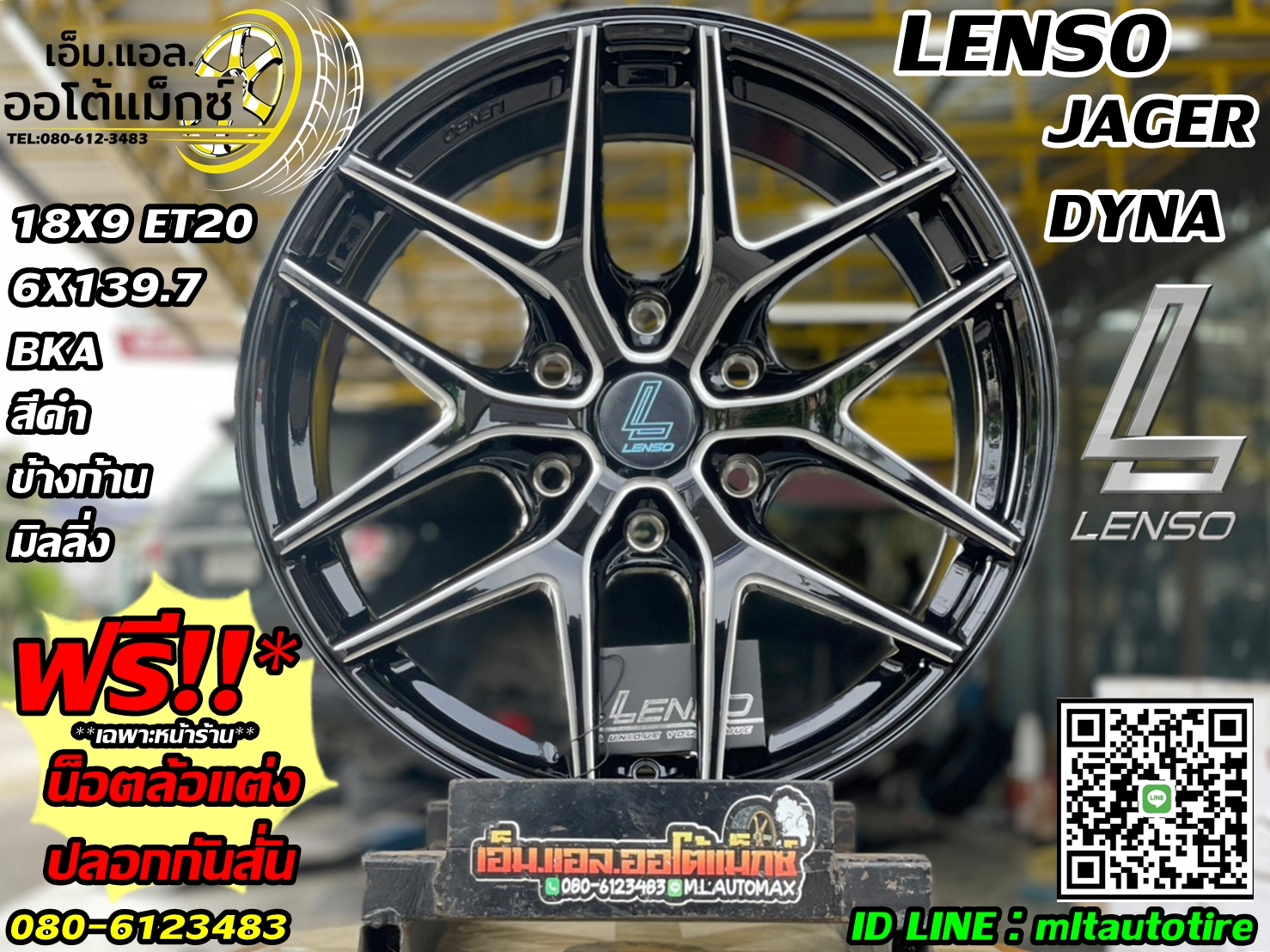 ล้อแม็กซ์ใหม่ขอบ18 เลนโซ่ LENSO รุ่น JAGER-DYNA สีดำขอบเงา