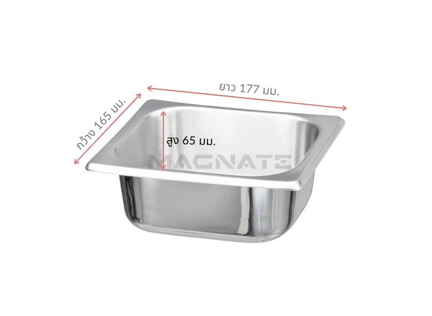 MN 0816 อ่างอาหาร ถาดสเตนเลส 1/6 ตื้น ตรา Magnet