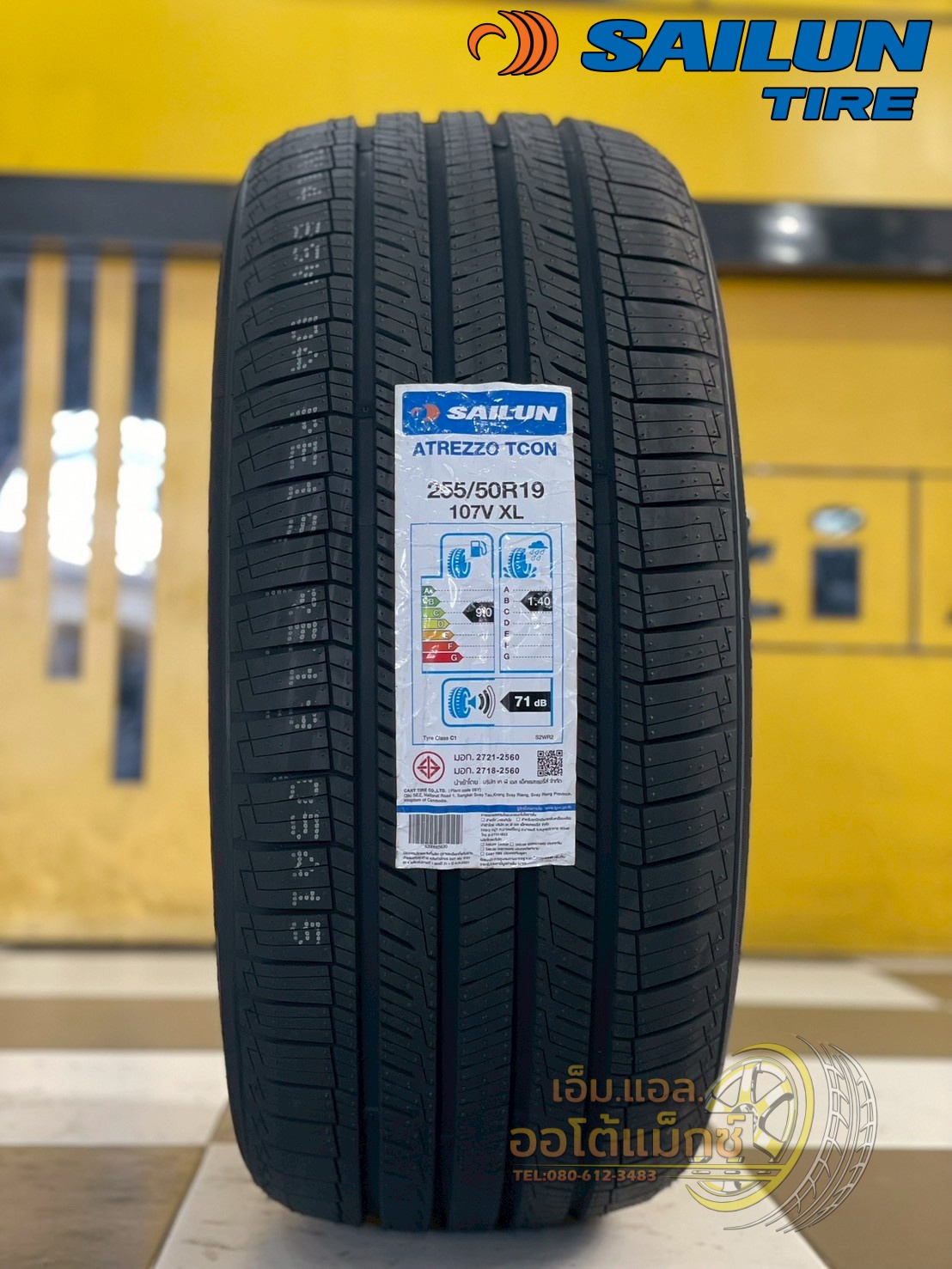 ยางไซหลุน #Sailun Atrezzo #TCON 255/50R19 ยางใหม่ปี2025