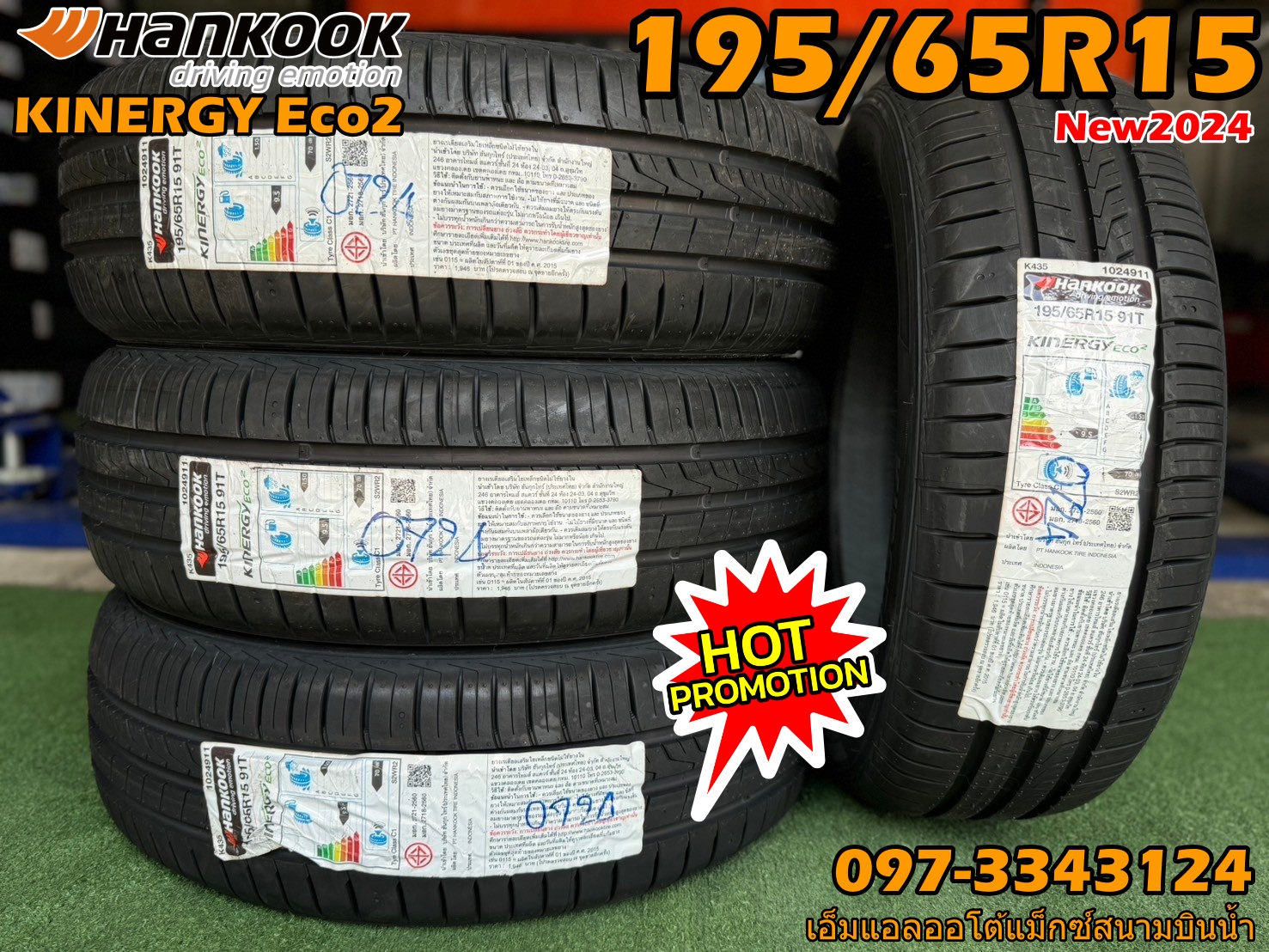 #HANKOOK 195/65R15 รุ่น KINERGY ECO2 ยางใหม่ปี2024