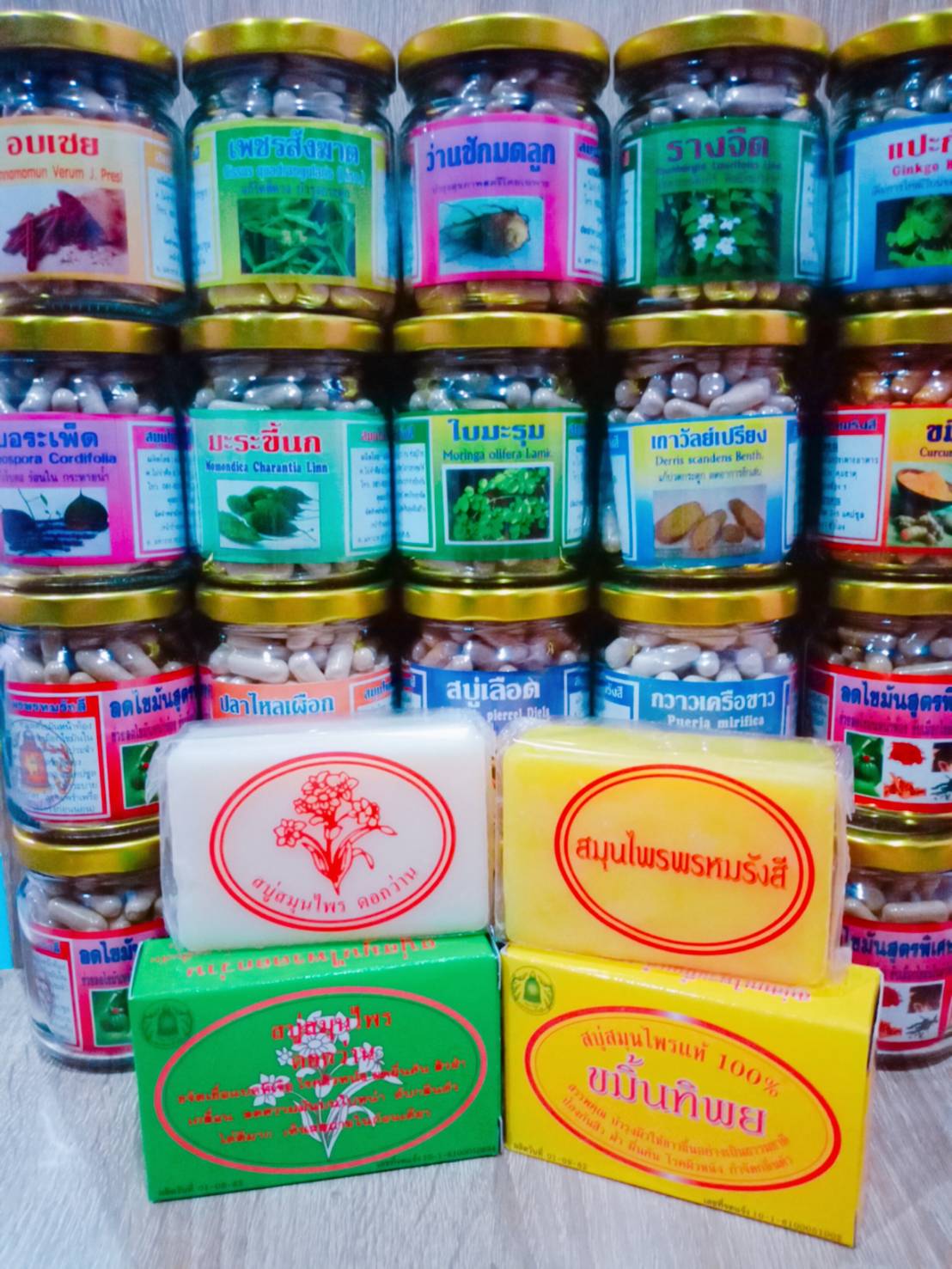 สบู่ขมิ้นทิพย์ สมุนไพรพรหมรังสี