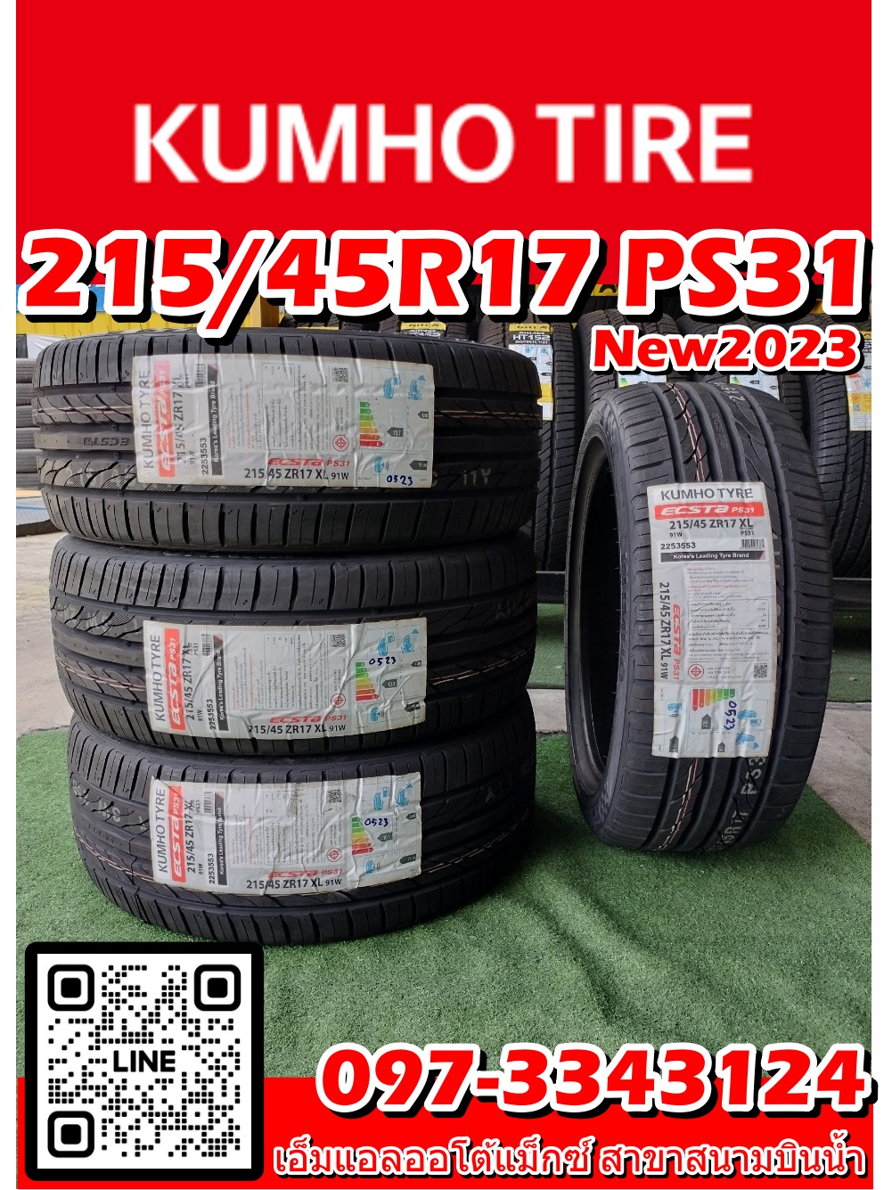 KUMHO ECSTA PS31 215/45R17 ยางสปอร์ต สมรรถนะสูง นุ่มเงียบยางใหม่ปี2023