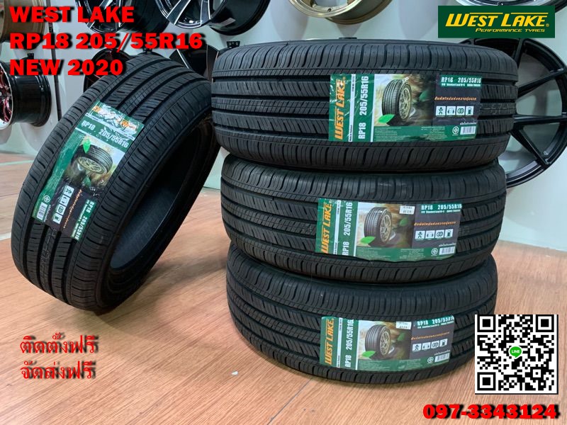 205/55R16 Westlake RP18 ยางไทยคุณภาพดี