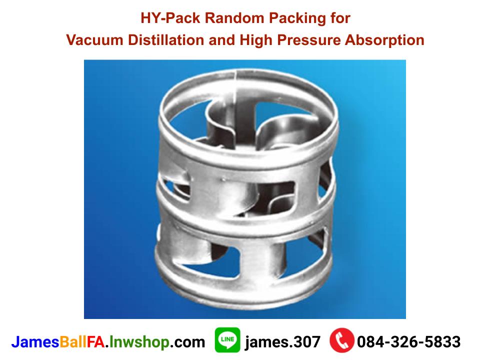 HY-Pack Random Packing แรนด้อมแพคกิ้ง เฮ็ตวายแพ๊ค