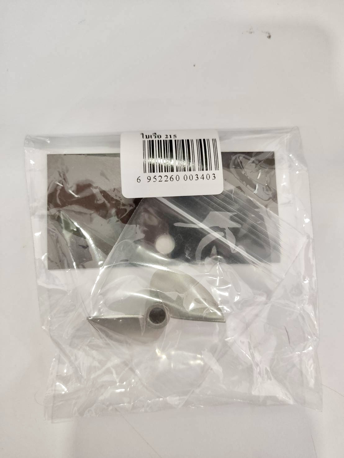 SKU-05270 ใบพัดเรือ สแตนเลส Spartan, M41