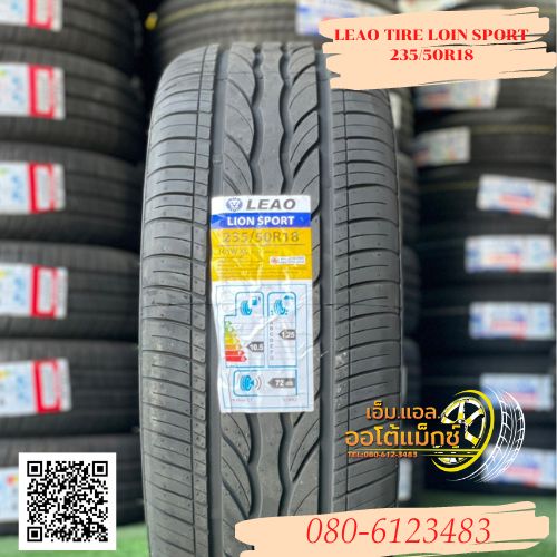 ยาง LEAO LION SPORT 235/50R18 ยางใหม่ปี2022