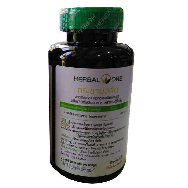 กระชายขาวสกัด 60แคปซูล