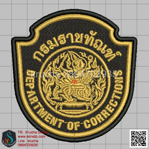 ไฟล์บล็อคปัก กรมราชทัณฑ์ 4 (พื้นดำสีผ้า ไม่ลงไหม)