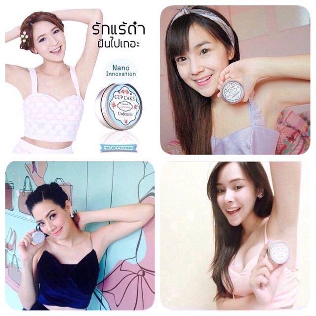 Underarm cupcake cream plusUnder Arm Cupcake cream - รักแร้ขาวกระจ่างใส