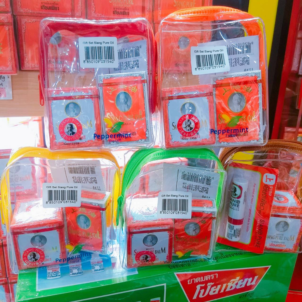 Gift set siang pure oil เชตเชี่ยงเพียว
