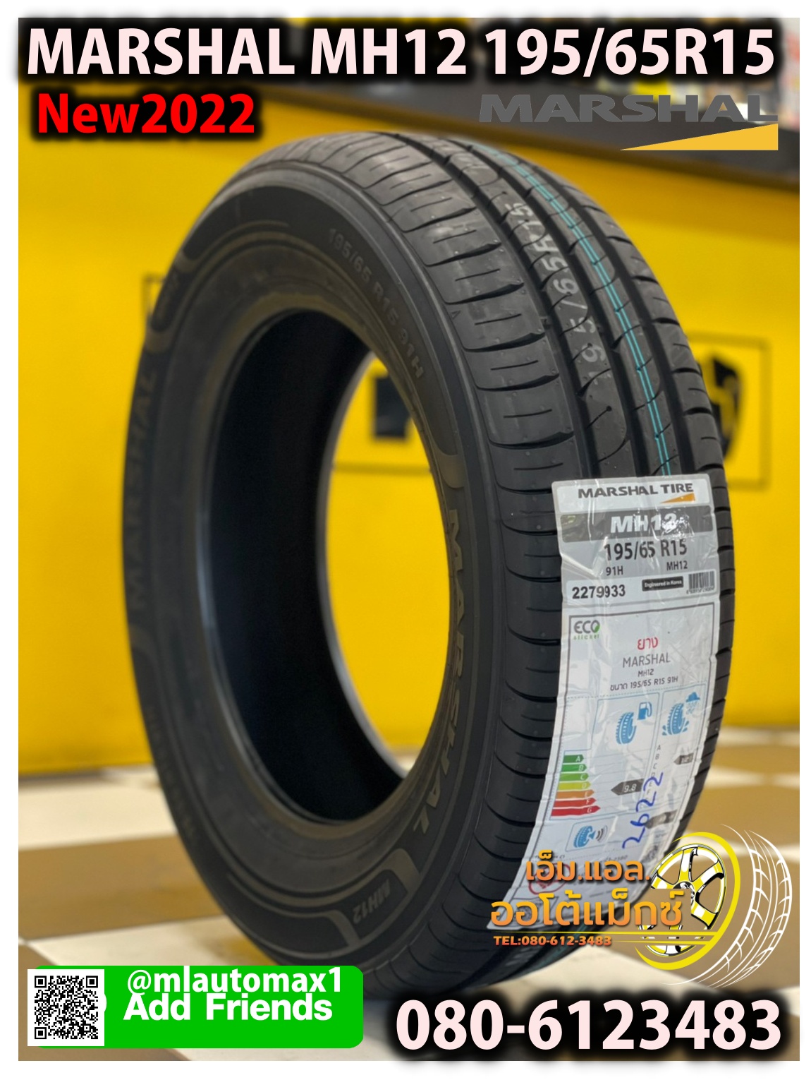 ยาง Marshal MH12 195/65R15 ยางใหม่ปี2022 ลดราคาพิเศษเพียงชุดละ4000บาท 4เส้น