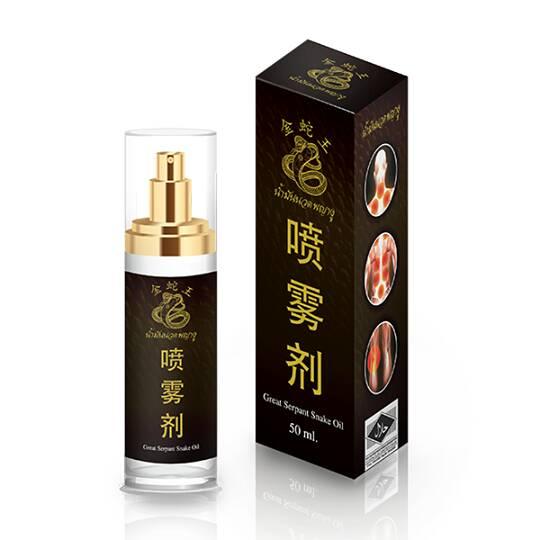 น้ำมันนวดพญางู