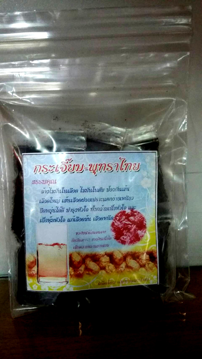 กระเจ๊ยบพุทราไทย ชนิดซอง 2 แพค รวม 16 ซอง