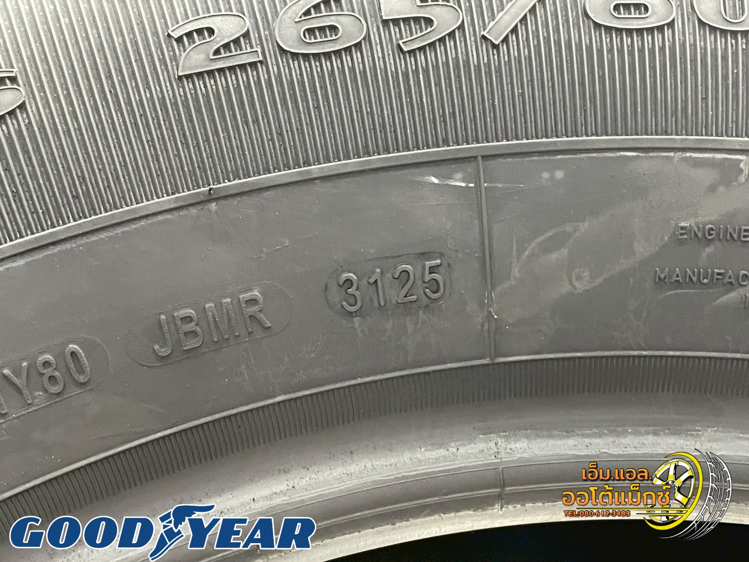 Goodyear Wrangler Territory HT 265/60R18 ยางใหม่ปี2025
