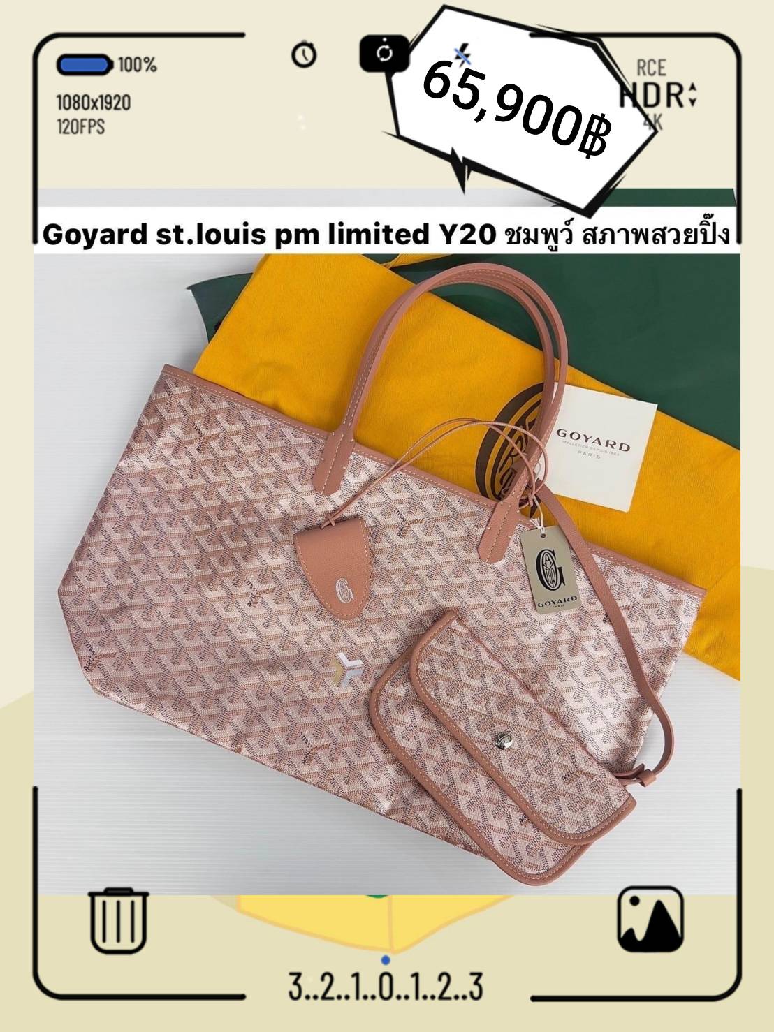 Goyard st louis pm รุ่น limited สีชมพู